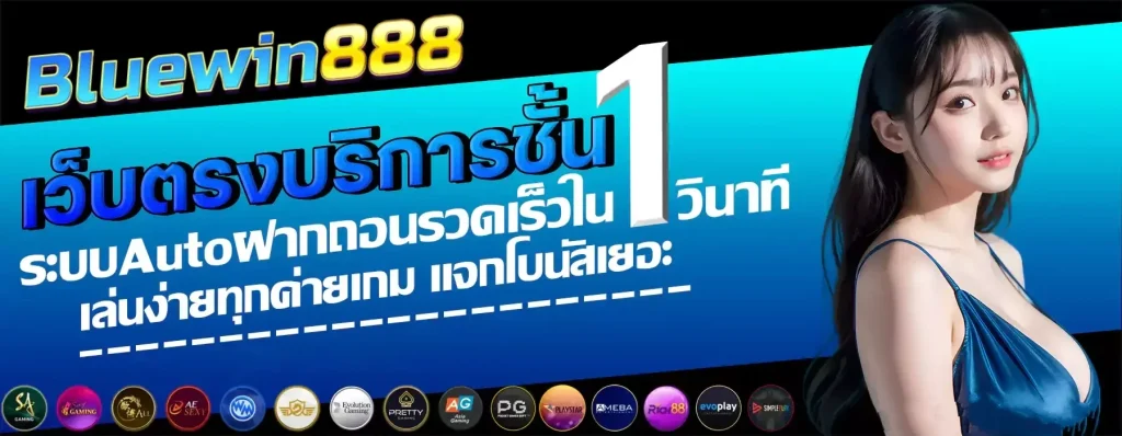 bluewin888